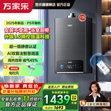 万家乐平衡式燃气热水器P5R1/E9 升级4.0精控恒温超一级静音浴室开放厨房厨柜均可安装 双重节能45% 13L 全新升级静音13P5R1(F)液化气
