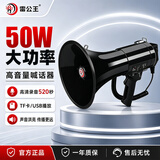 雷公王CR-87 50W大功率喇叭扩音器扬声器手持喊话器录音520秒宣传USB高音喇叭官方标配+2600毫安锂电池
