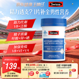 Swisse斯维诗力他维男士复合维生素矿物质片 含维生素B族维D维E维A 90片