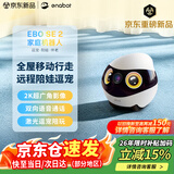 enabot【爆款升级】EBO SE 2全屋移动监控摄像头 远程激光逗宠 智能老人小孩AI陪伴宠物监控机器人暖阳眸