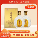 景阳冈铁盒壹号浓香型礼盒白酒聊城特产酒商务宴请白酒【中秋送礼】 52度 500mL 2瓶