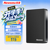 纽曼（Newsmy）1TB 移动硬盘机械  双盘备份 清风Plus金属版 USB3.0 2.5英寸 黎明黑 手机连接 数据备份