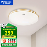 松下（Panasonic） led满天繁星卧室吸顶灯36W小客厅素白灯餐厅三段调色照明灯具 36W繁星金色装饰边 HHXN4037L