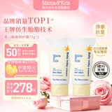 Mama&Kids宝宝胎脂特护霜儿童面霜滋润新生婴儿秋冬季身体乳75g*2日本进口