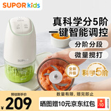 苏泊尔（SUPOR）分月龄辅食机 宝宝辅食工具多功能 辅食料理机 8叶双杯双刀 FB16B