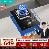 华帝燃气灶天然气嵌入式台式两用单灶头单眼灶5.0kW猛火以旧换新上门安装煤气炉灶具灶台i10098B