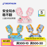 迪卡侬（DECATHLON）儿童游泳圈游泳手臂圈游泳装备儿童游泳浮力装备救生圈婴儿游泳圈 森林萌虎【适用15-30KG】 均码