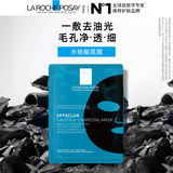 理肤泉 水杨酸黑膜单片27g体验装控油保湿【促销品，数量有限】