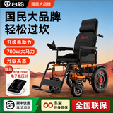 台铃电动轮椅老人专用轻便可折叠老年人轮椅智能自动便携残疾人代步车
