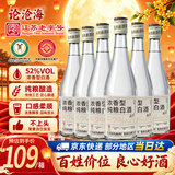 论沧海52度白酒口粮酒纯粮白酒500ml*6瓶整箱自饮江苏老字号中秋送礼