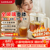 乐扣乐扣全玻璃养生壶小型一人办公室电热水壶分体式烧水煮茶壶小花茶壶恒温加热保温泡茶壶1L