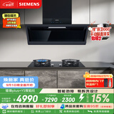 西门子（SIEMENS）【烟灶套装】锥锋Plus顶侧双吸油烟机LSVJ9D3BNW+Y5聚焰灶双灶5.2kW嵌入式灶台以旧换新ERAJ1A3BMP