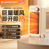 艾美特（AIRMATE）【即开即热】电热取暖器家用暖风机小型桌面热风机速热轻音节能便携卧室办公宿舍暖脚仰角送风K63