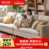 源氏木语布艺沙发简约现代客厅实木沙发小户型转角沙发【沙砾白四人位】