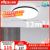 雷士（NVC）吸顶灯具客厅大灯卧室灯饰护眼2026新款高端大气led光鸿
