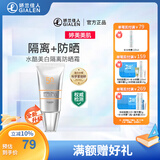 婷美光蕴美白隔离防晒霜SPF50+面部清爽不油保湿防紫外线