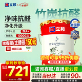 立邦乳胶漆京雅居竹炭抗甲醛防霉净味五合一油漆内墙漆白漆18L/约25kg