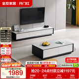 全友家居 现代简约岩板茶几电视柜组合客厅电视柜落地储物家具