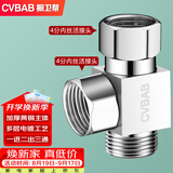 橱卫帮（CVBAB）三通接头一进二出马桶铜主体分流器 4分活接龙头角阀分水器CV637