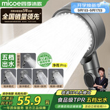 四季沐歌（MICOE）增压淋浴花洒喷头 加压卫浴淋浴喷头枪灰花洒头单头手持花洒HS125