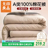无印良品A类100%新疆棉花被子 单人学生宿舍冬季加厚棉被芯 6斤150*200cm