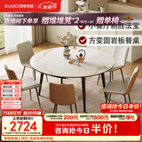 顾家家居现代简约岩板餐桌椅子可伸缩折叠饭桌家用餐桌椅组合7209亮光 【卡斯高金亮色】1.5M餐台+暖贝棕椅*6