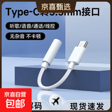 Type-C数字解码芯片耳机适用华为/RY/小米/OPPO/vivo/苹果15-16高保真有线平板游戏无延迟重低音 全兼容数字版Type-c转3.5mm接口