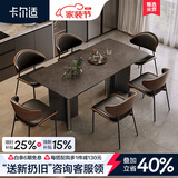 卡尔适轻奢极简岩板餐桌家用小户型现代简约金属长方形餐桌椅组合BN228 岩板餐桌+伊姆斯椅*4 160*90*75cm【全托底板】