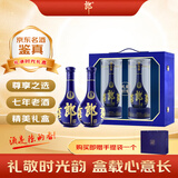 郎酒 青花郎 礼承时光礼盒 2019年 酱香型白酒 53度 500ml*2瓶 礼盒装 陈年白酒 【京东老酒】 白酒礼盒双11