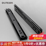 固特键盘轨道轻声黑炭钢抽屉轨道两节滑轨二节电脑桌导轨电脑桌专用 12寸(30cm） 一副装
