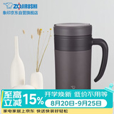 象印（ZO JIRUSHI）保温杯不锈钢泡茶杯真空茶漏办公水杯子送同学长辈礼物KAE48C-TA