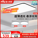 雷士（NVC）吸顶灯具客厅大灯卧室灯饰智能护眼2026新款高端大气led套餐光鸿
