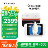 KanDao看到酷看QooCam EGO 即拍即看3D相机 双目4K 运动相机VR适配 3D立拍立得 看到科技3D相机  白色