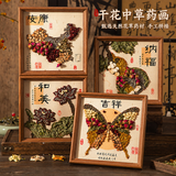 兰酷帕非遗手工diy材料包中草药画班级文创儿童早教玩具男女孩国庆礼物