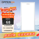欧派厨房灯扣板灯300x600集成吊顶平板灯卫生间面板灯厨卫灯