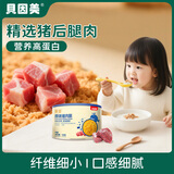 贝因美菁爱猪肉酥儿童零食拌饭拌面调味高蛋白营养儿童肉松 【原味】猪肉酥120g