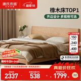 源氏木语实木床卧室双人床北欧原木风橡木月兮大板床1.8*2.0m低铺 京享家