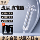 薛湖鼻饲流食助推器喂食器胃管鼻饲管注射器打流食大针管老人喂饭神器