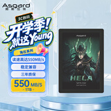 阿斯加特1TB SSD固态硬盘 SATA 3.0接口 读速550MB/s 台式机/笔记本通用 海拉系列