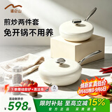 Velosan温仑山鹅卵石炒锅不粘锅炒菜锅麦饭石色炒锅32cm煎锅26cm锅具套装