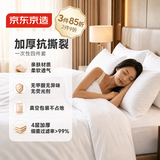 京东京造一次性床上用品四件套加厚25g/㎡亲肤透气无菌旅行必备床单被套