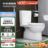 科勒（KOHLER）马桶分体座便器五级旋风虹吸双冲节水坐便器静音缓降盖板座便器 1级水效-置物款 400mm