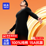 海澜之家保暖内衣男士秋衣秋裤套装男100%纯棉保暖衣男秋衣秋裤男保暖裤 100%纯棉抗菌防螨-黑色 L -170/95(体重110-130斤)