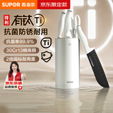 苏泊尔（SUPOR）悦白·有钛刀具套装5件套菜刀切片刀水果刀多用剪刀抗菌防锈厨房【京东限定】
