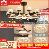 雷士（NVC）欧美现代客厅餐厅卧室风扇灯灯臂发光吊灯三室两厅WHXD100W/G-01