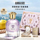 安娜苏（Anna sui）异想奇迹月影秘境50ml淡香水女士礼盒生日礼物教师节礼物送老师