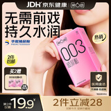 第六感避孕套 003超薄玻尿酸18只 安全套套男专用裸感情趣京东自营