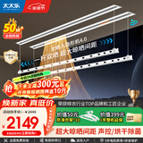 太太乐（TAITAILE）电动隐形晾衣架吊顶嵌入式晾衣杆阳台家用升降双杆隐藏式晾衣架 梅雨季必备2.4米双杆+烘干除菌+语音