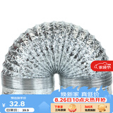 金羚（JINLING）通风管铝箔管浴霸换气扇配件口径153mm 伸缩排气管长2米