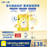飞鹤飞帆幼儿配方奶粉3段(12-36月龄)900g*1罐藻油DHA益生菌专利OPO